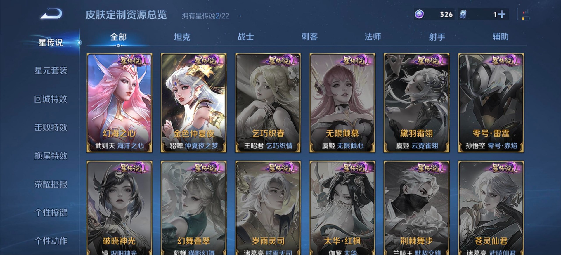 WZQM454447王者荣耀账号详情图4