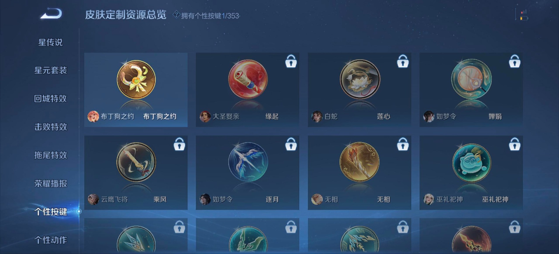 WZQM454447王者荣耀账号详情图6