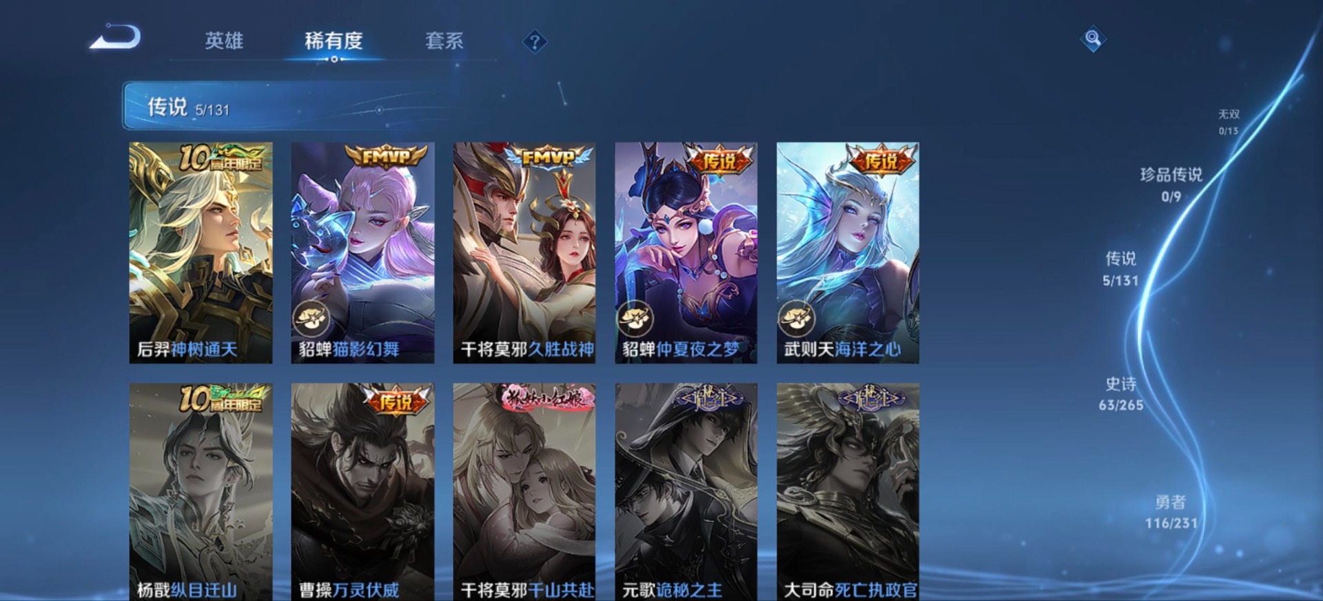 WZQM454447王者荣耀账号详情图8