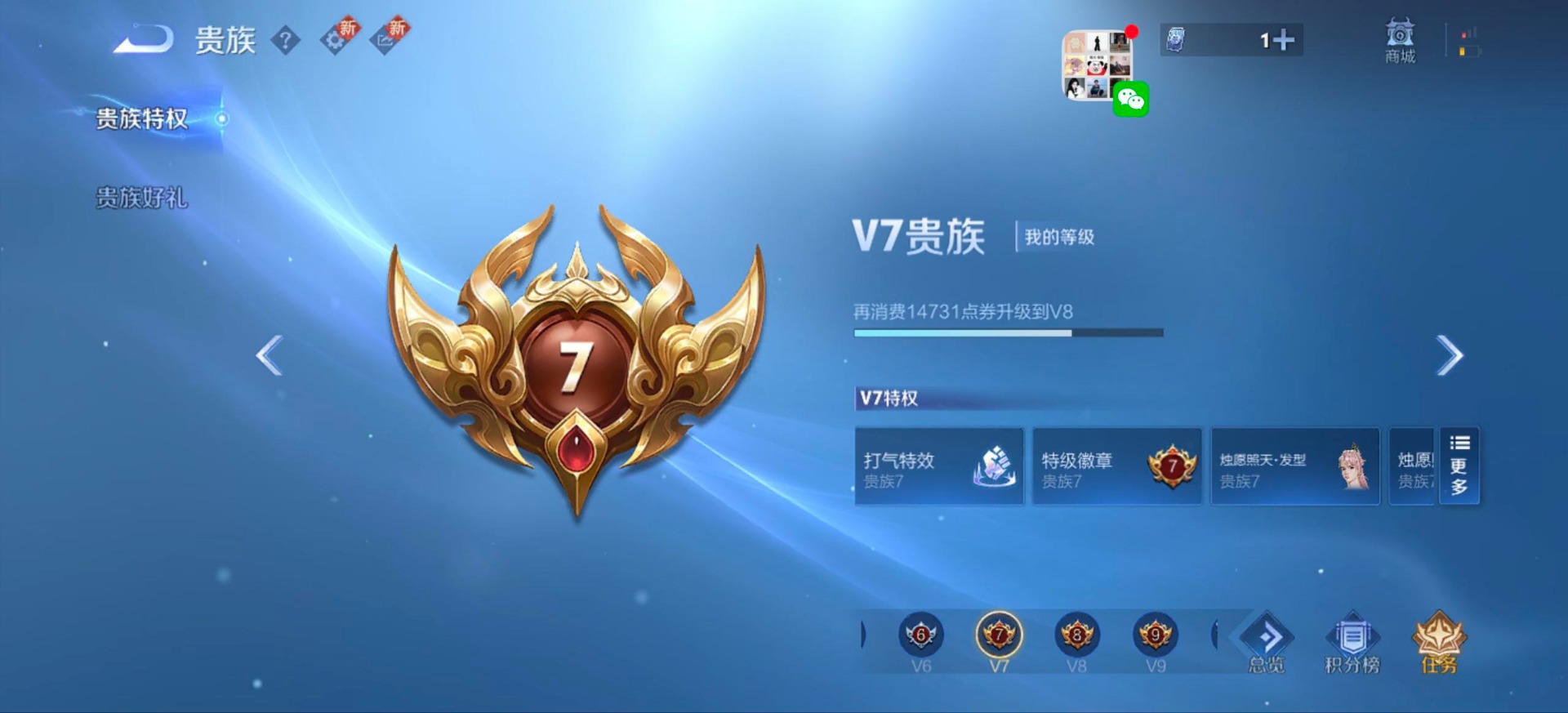 WZQM454447王者荣耀账号详情图11