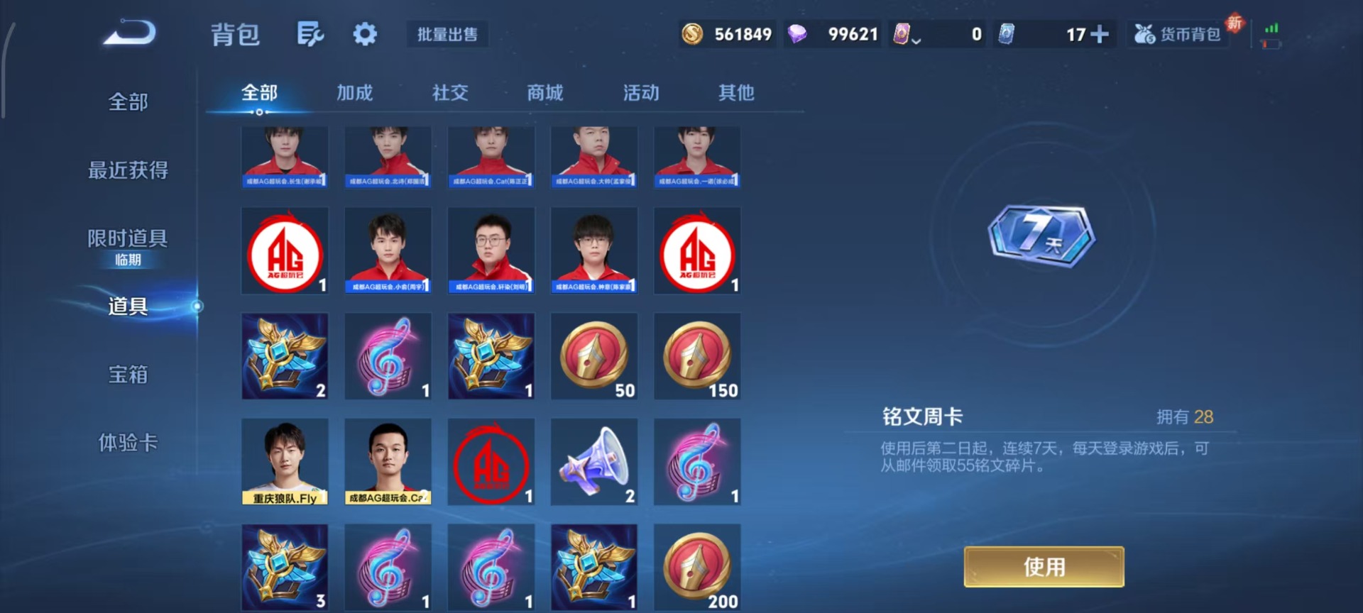 WZQM454483王者荣耀账号详情图13