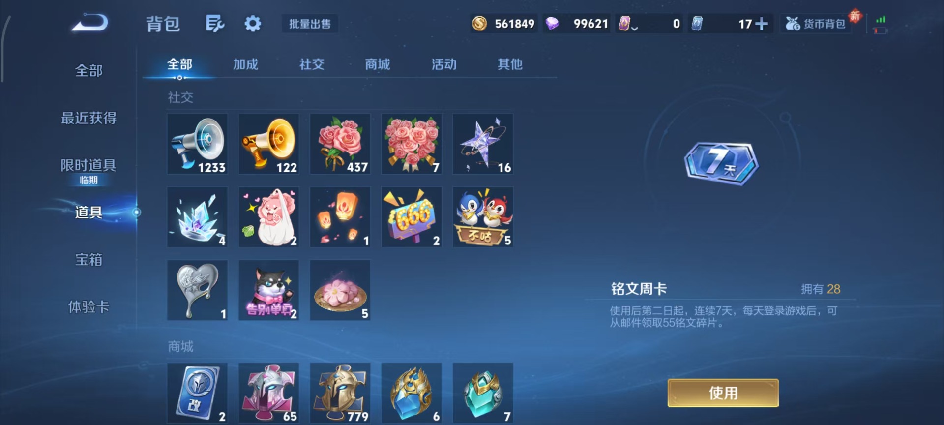 WZQM454483王者荣耀账号详情图15