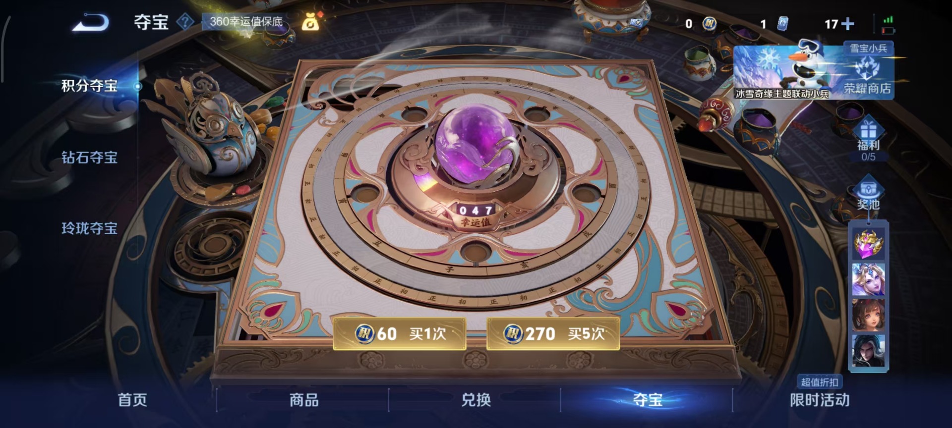 WZQM454483王者荣耀账号详情图17