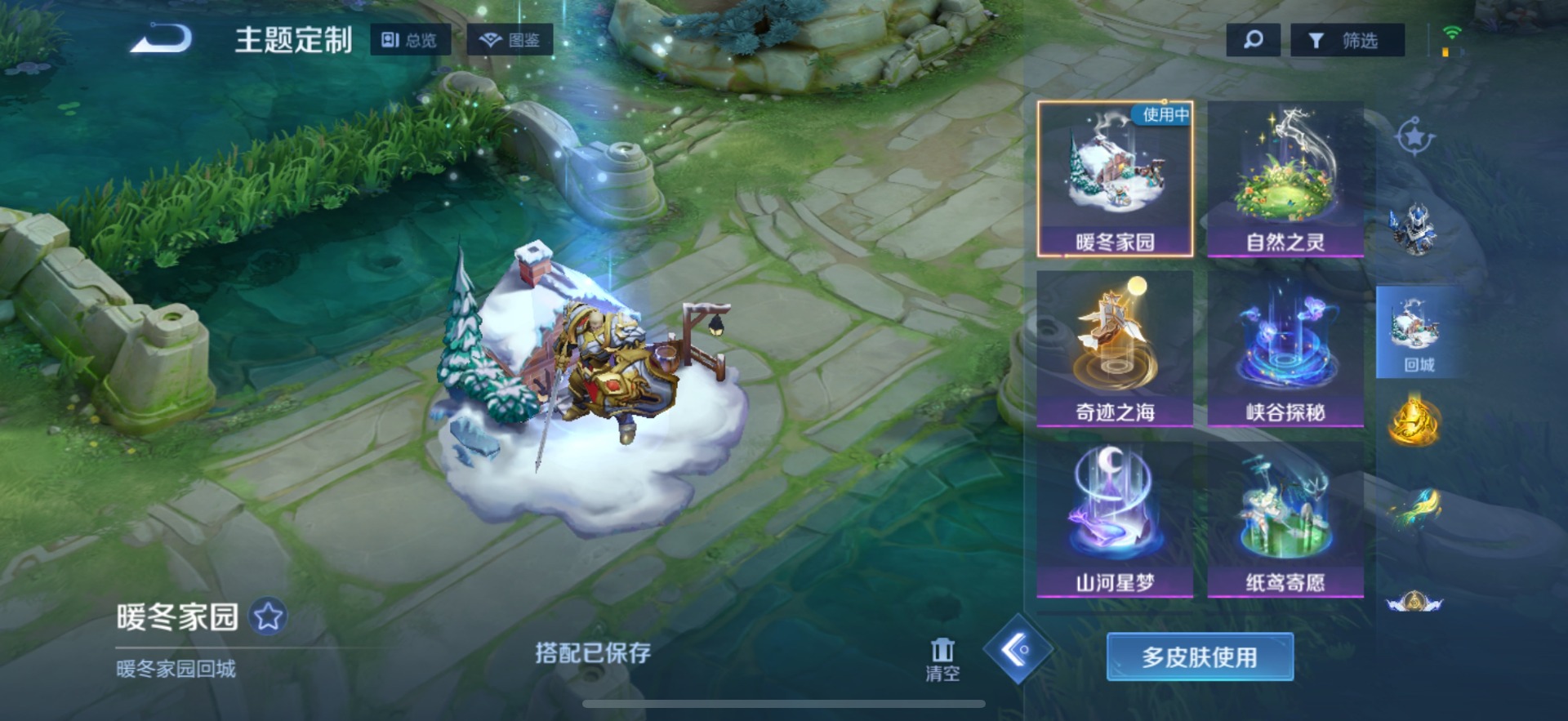 WZQM454499王者荣耀账号详情图13