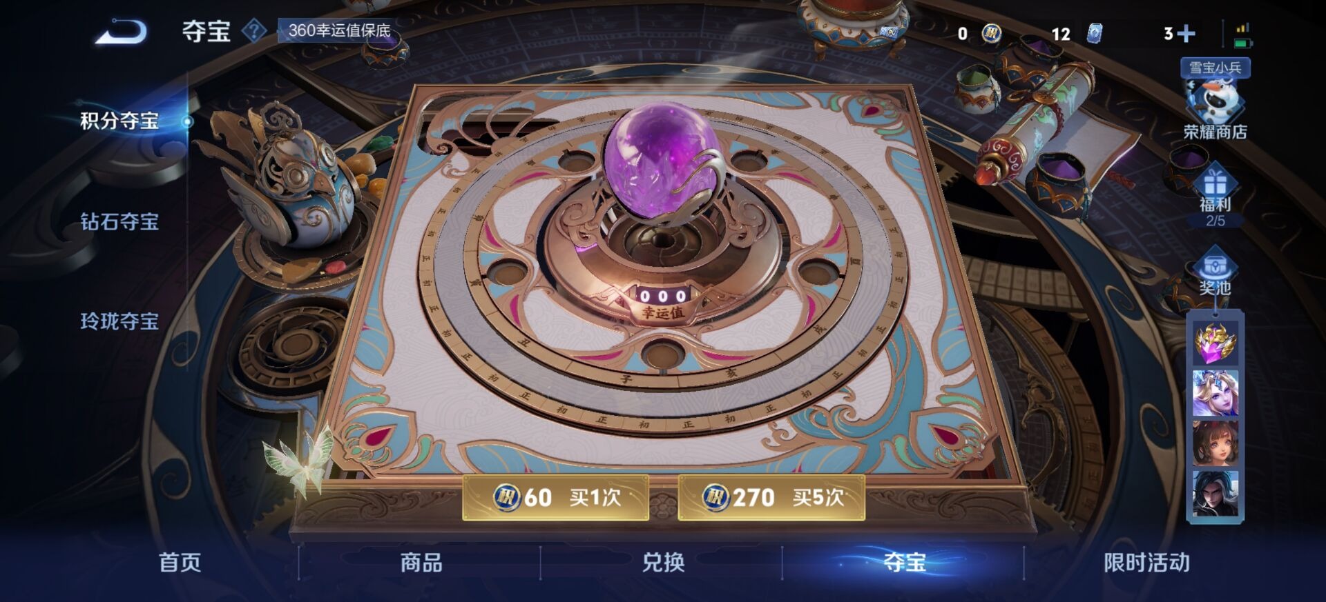 WZQM454509王者荣耀账号详情图4