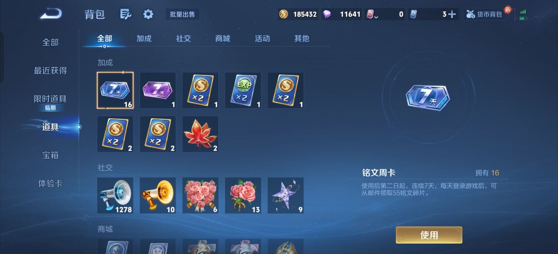 WZQM454509王者荣耀账号详情图7