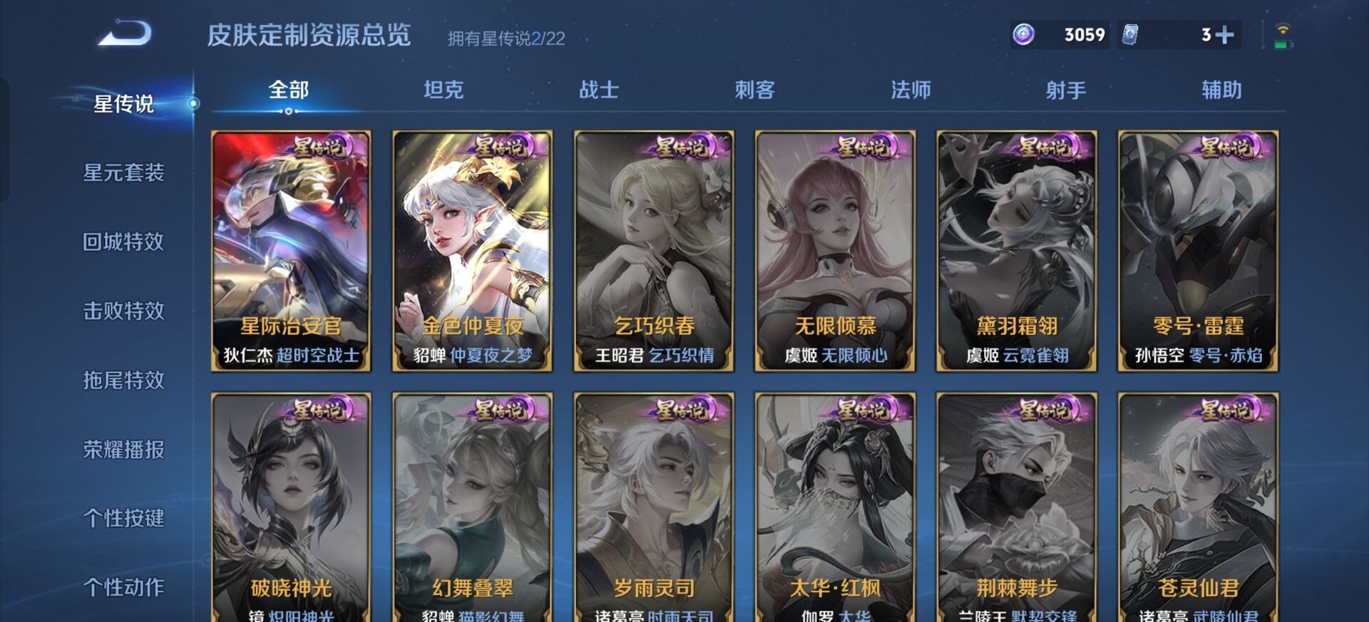 WZQM454509王者荣耀账号详情图8