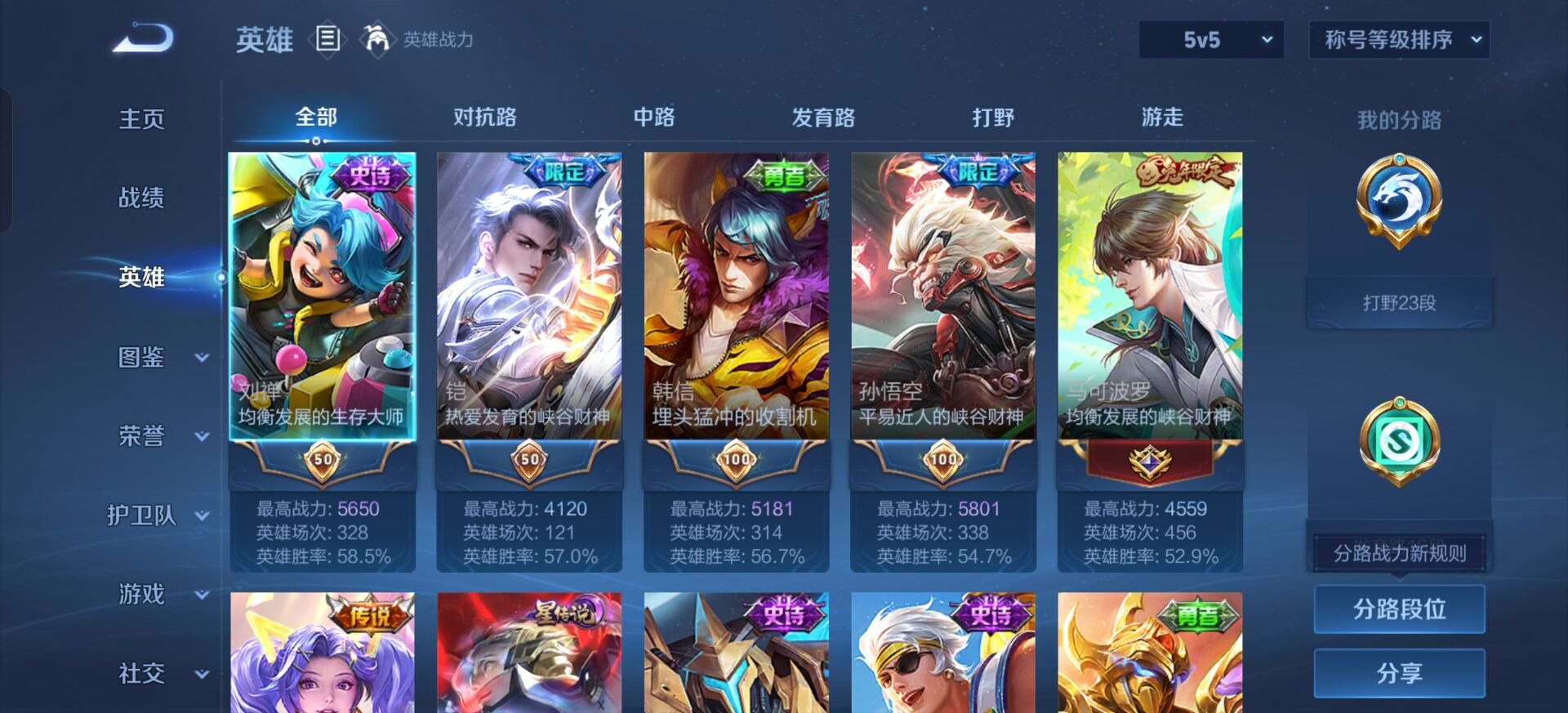 WZQM454509王者荣耀账号详情图17