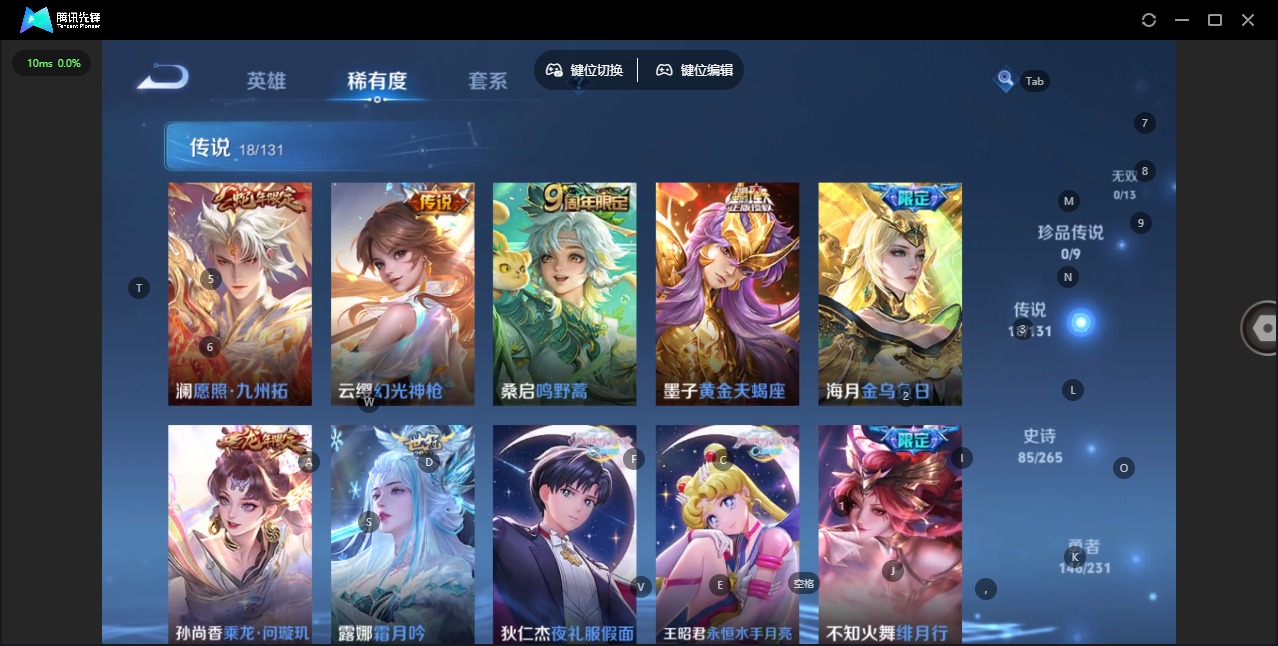 WZCMW454513王者荣耀账号详情图7