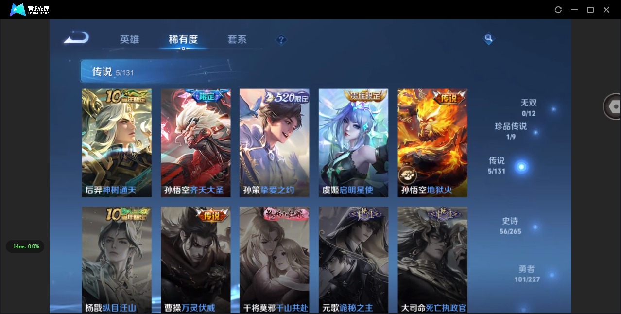 WZCMW454555王者荣耀账号详情图16