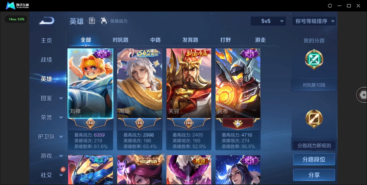 WZCMW454568王者荣耀账号详情图4