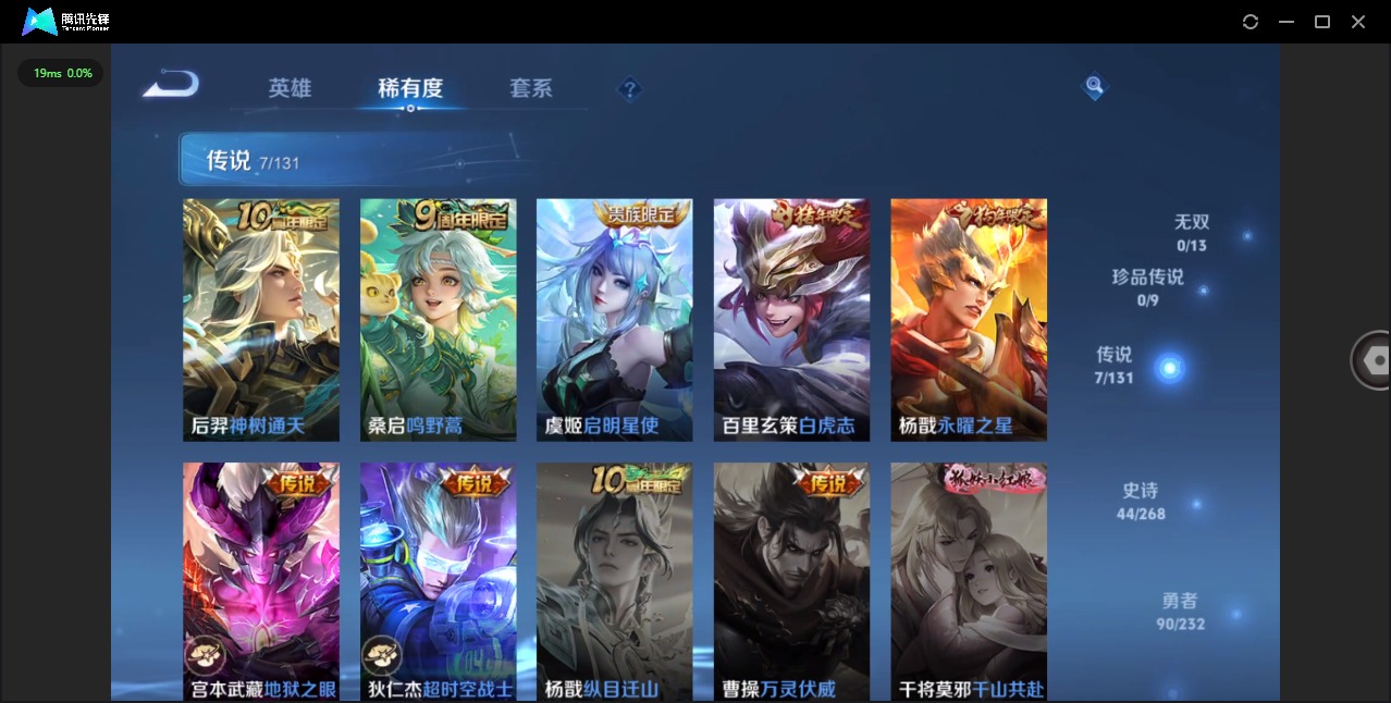 WZCMW454568王者荣耀账号详情图6