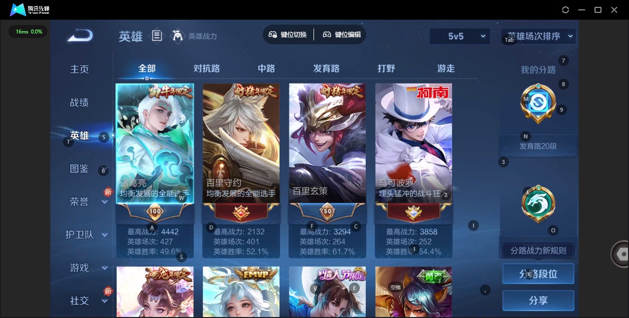 WZQM454569王者荣耀账号详情图6