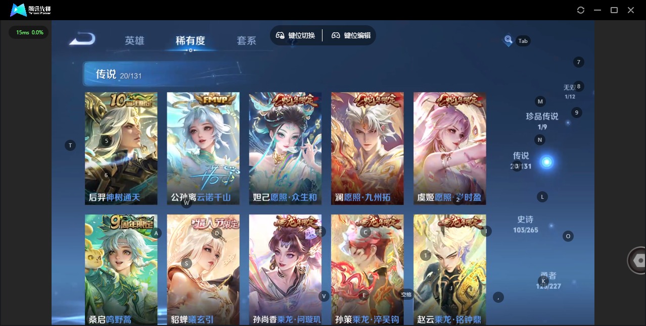 WZQM454569王者荣耀账号详情图8