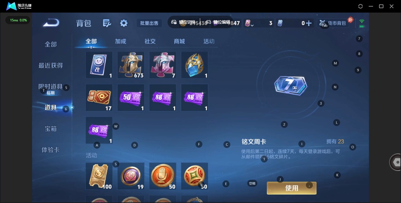 WZQM454569王者荣耀账号详情图16