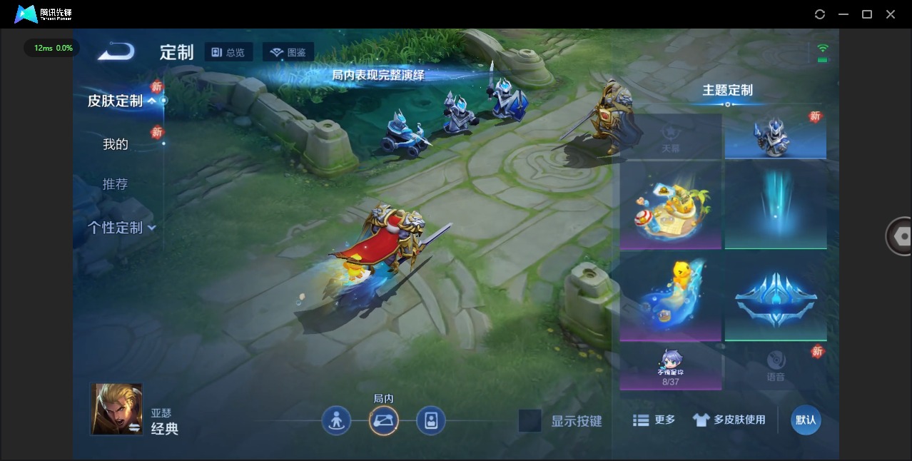 WZQM454572王者荣耀账号详情图10