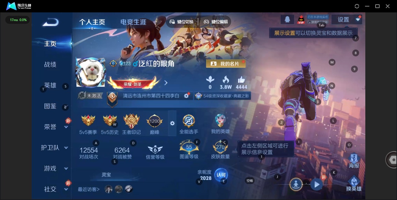 WZCMW454579王者荣耀账号详情图3