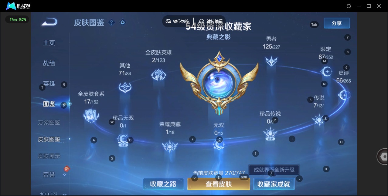 WZCMW454579王者荣耀账号详情图5