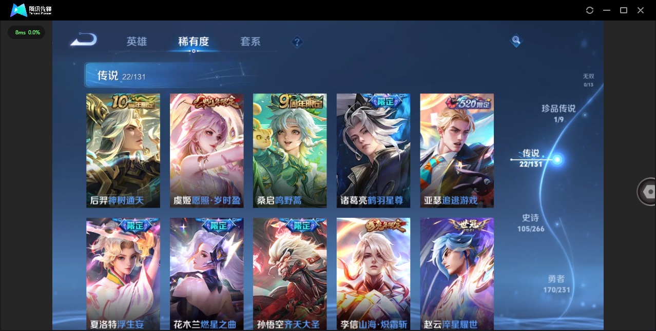 WZQM454580王者荣耀账号详情图8