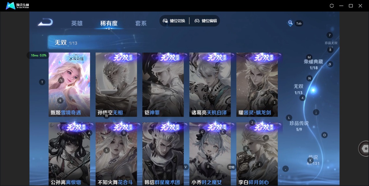 WZCMW454588王者荣耀账号详情图8