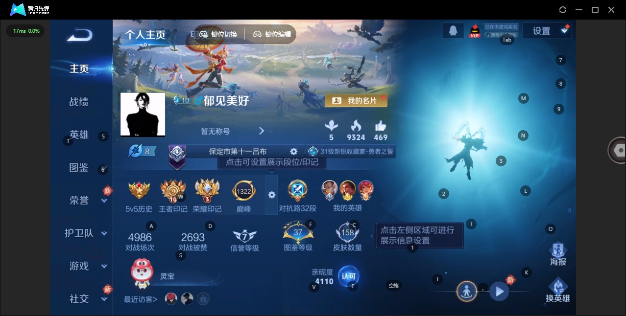 WZCMW454596王者荣耀账号详情图4