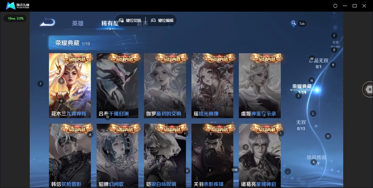 WZCMW454596王者荣耀账号详情图7