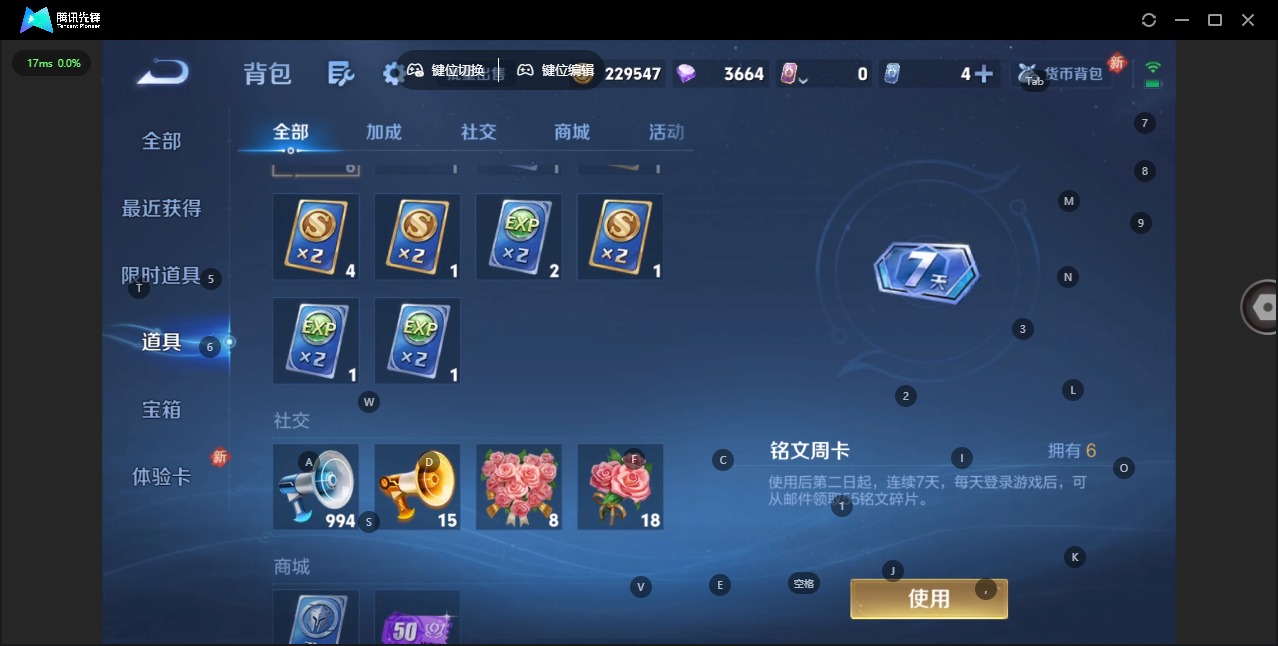 WZCMW454596王者荣耀账号详情图13