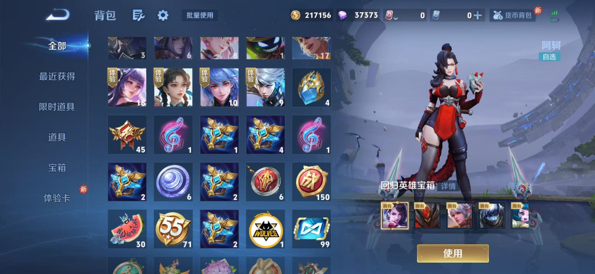 WZQM454608王者荣耀账号详情图6