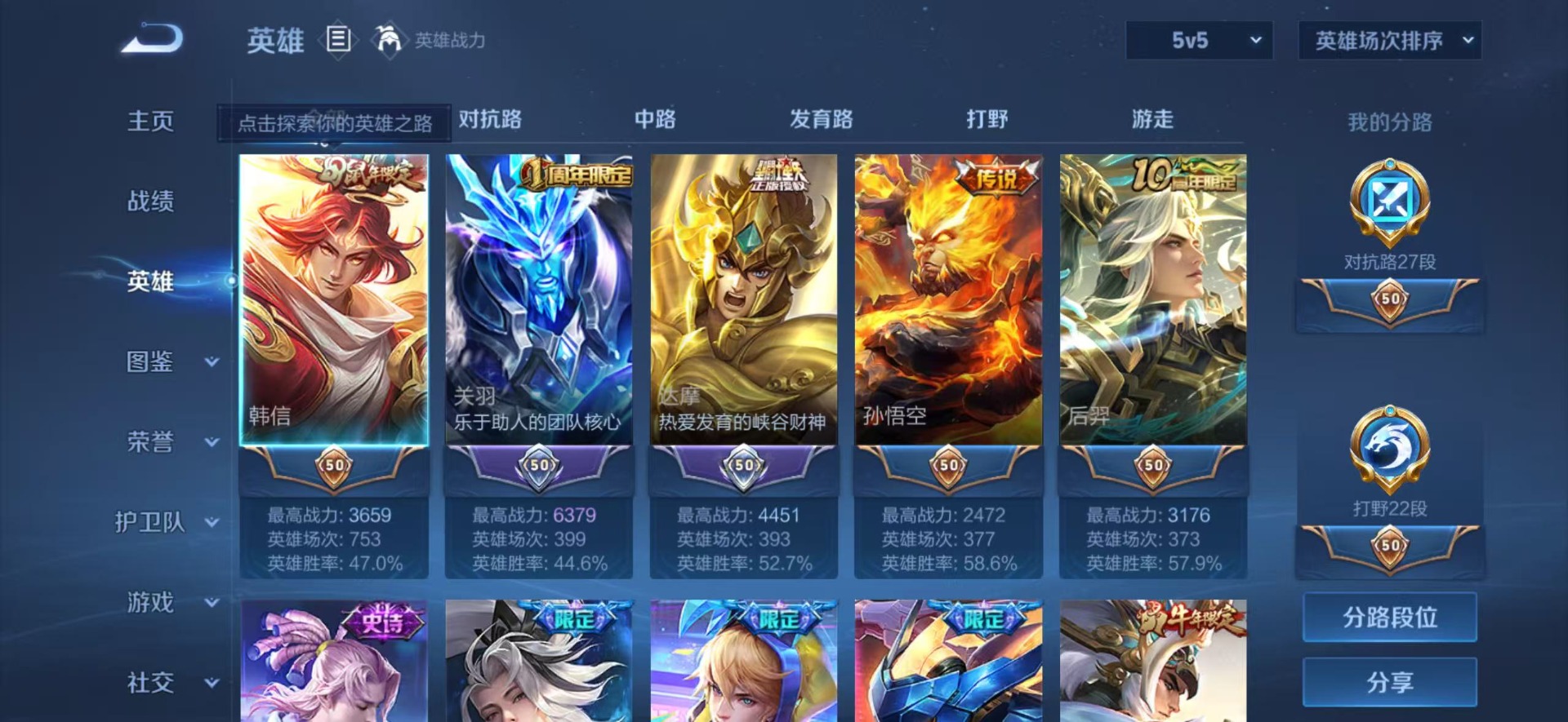 WZQM454608王者荣耀账号详情图16