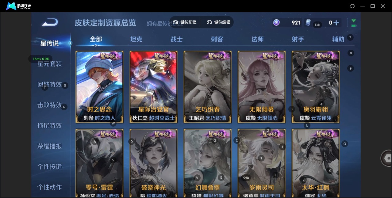 WZCMW454615王者荣耀账号详情图10