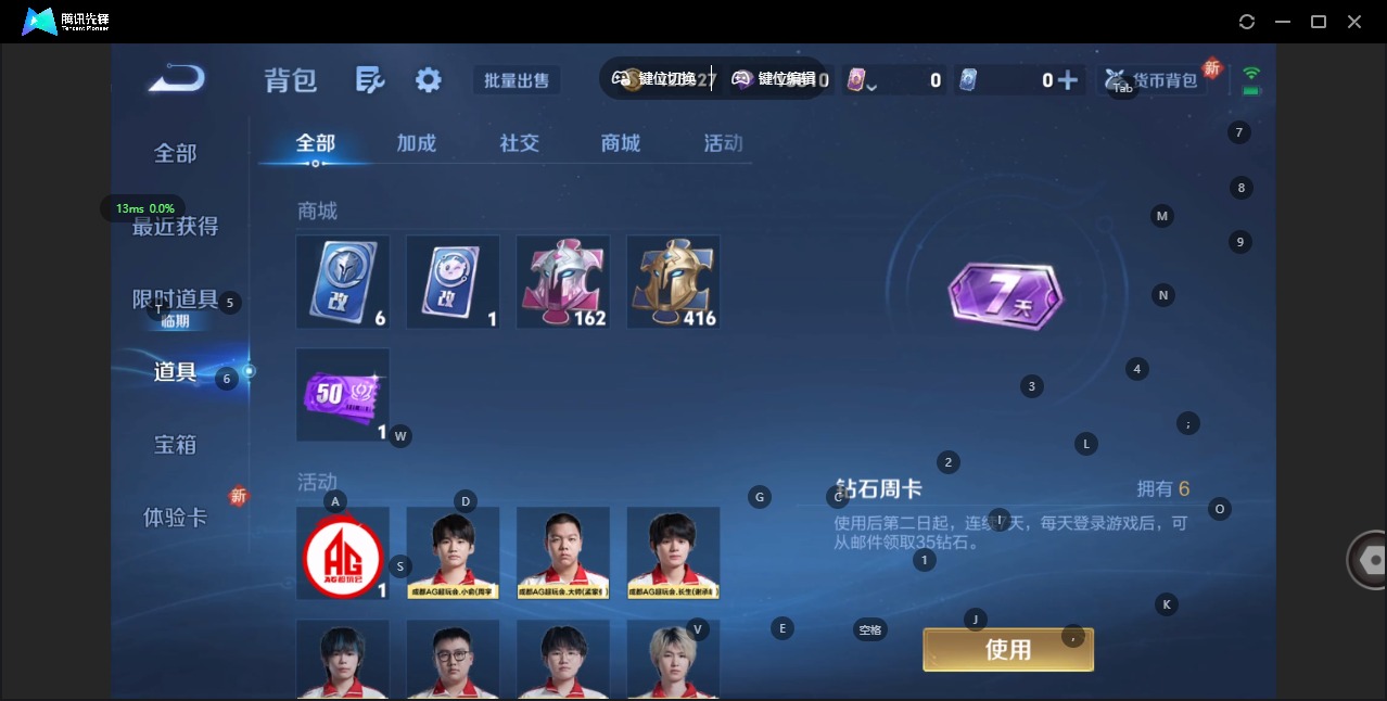 WZCMW454615王者荣耀账号详情图12