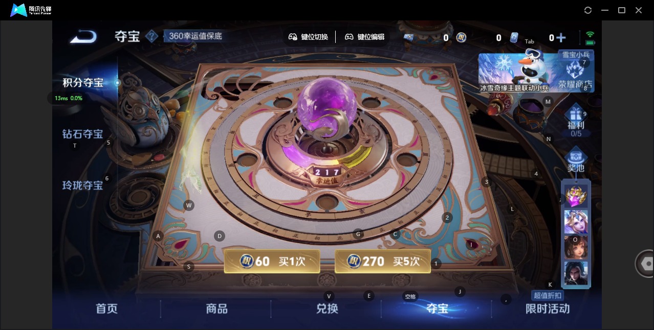 WZCMW454615王者荣耀账号详情图14