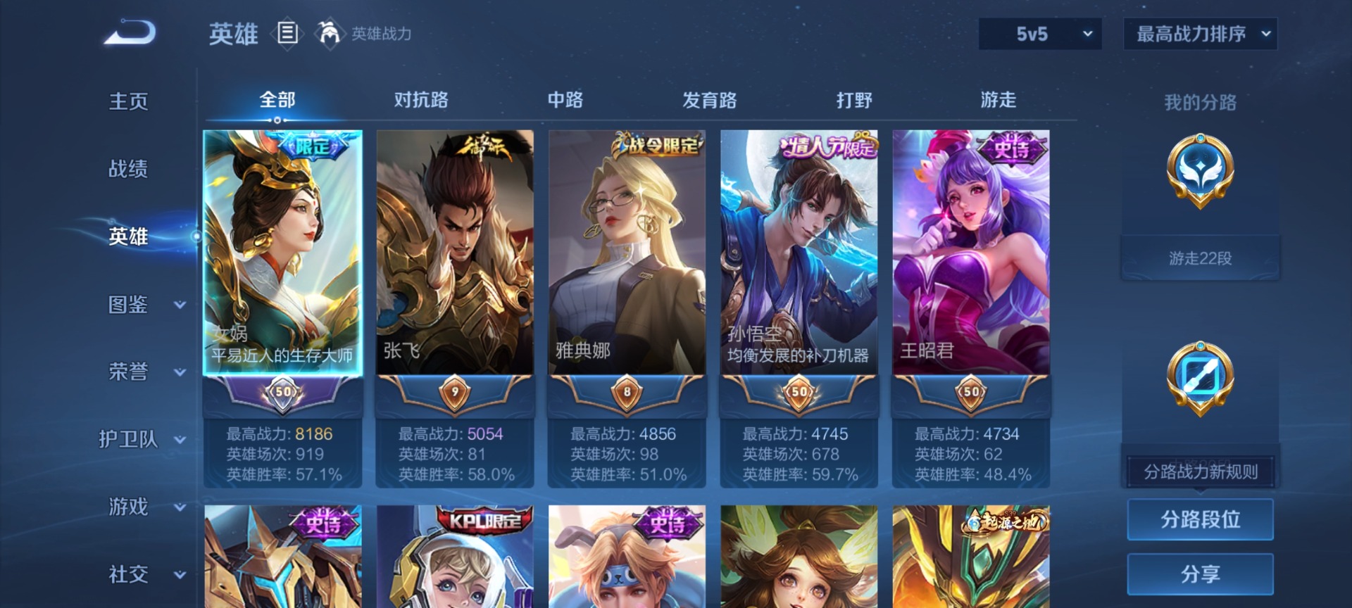 WZCMW454625王者荣耀账号详情图4