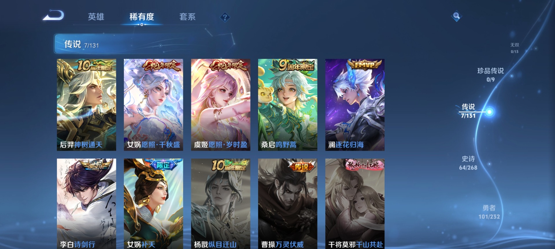 WZCMW454625王者荣耀账号详情图7