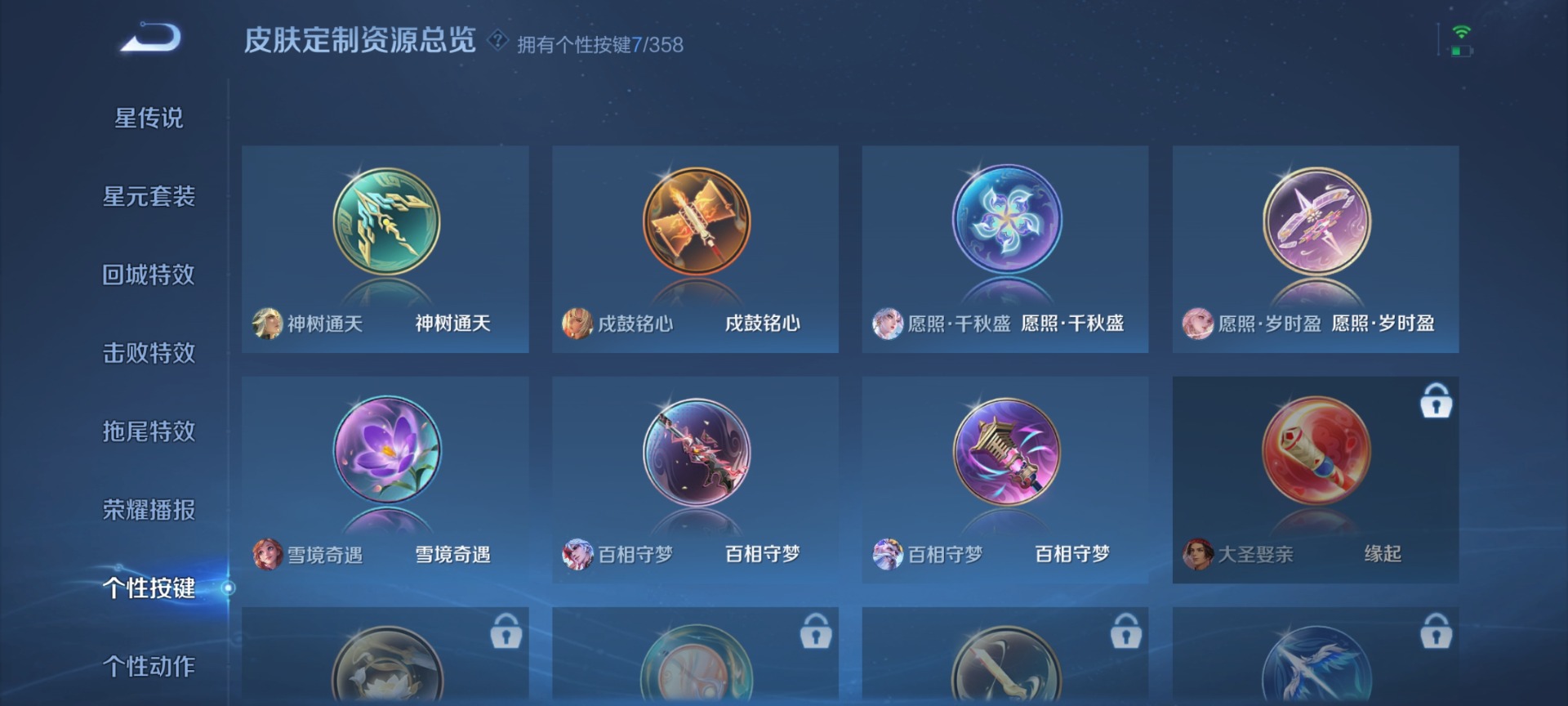 WZCMW454625王者荣耀账号详情图8