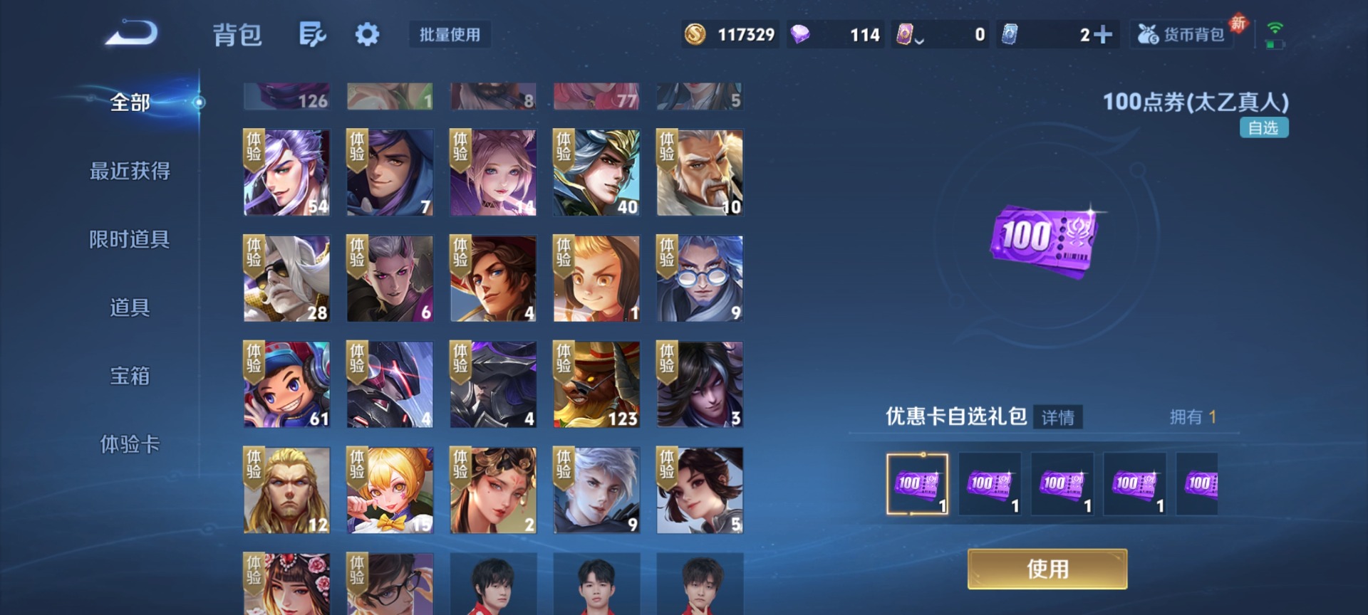 WZCMW454625王者荣耀账号详情图9