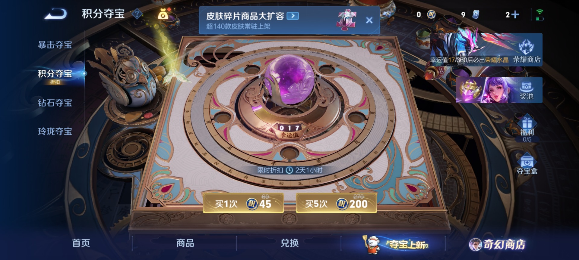 WZCMW454625王者荣耀账号详情图11