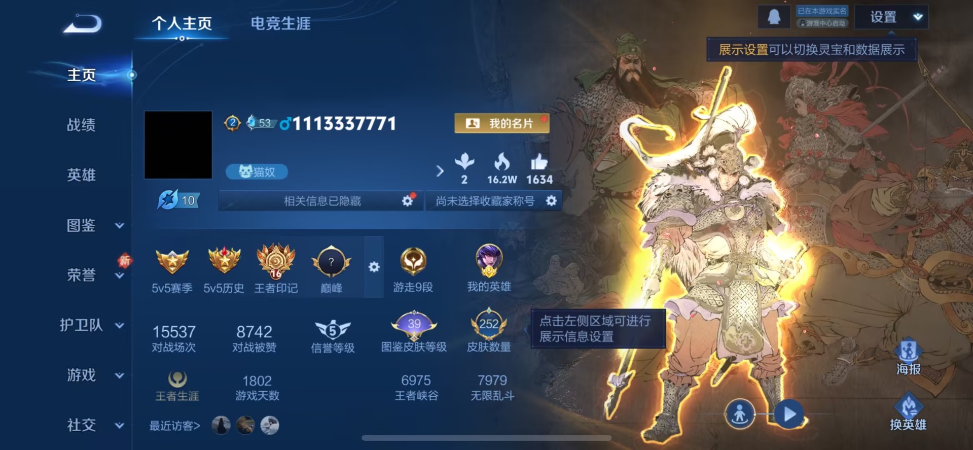 WZQM454632王者荣耀账号详情图4