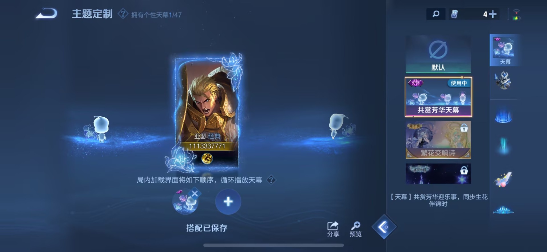 WZQM454632王者荣耀账号详情图14