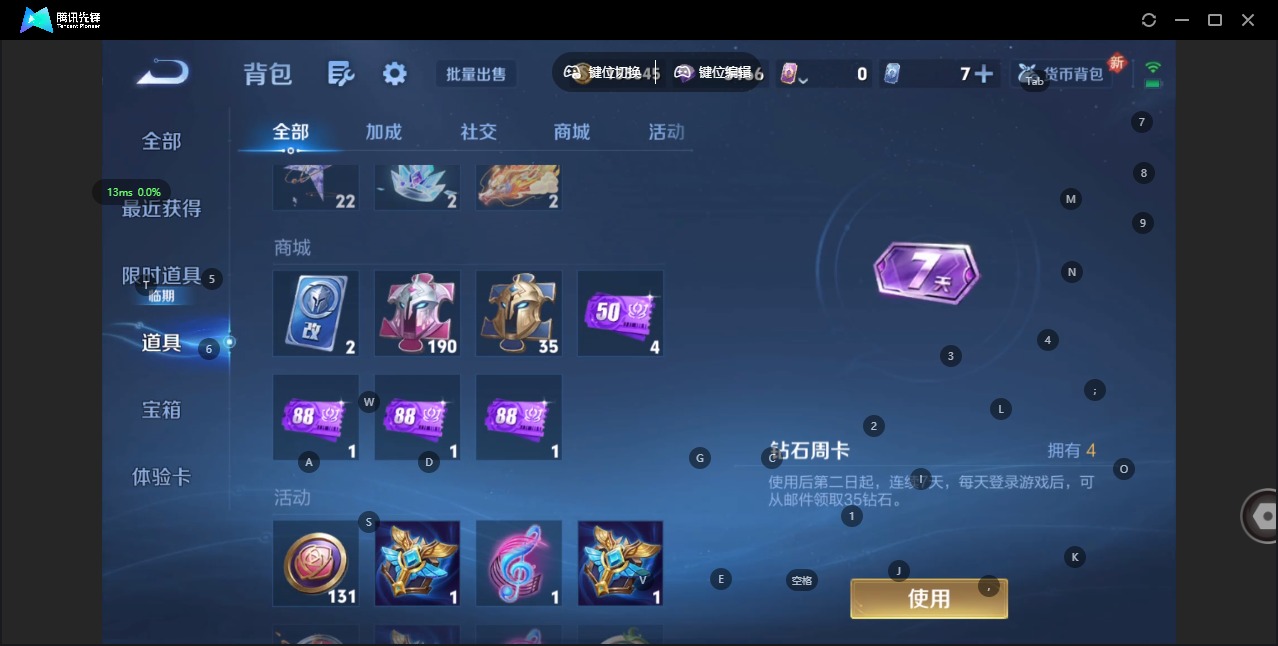 WZCMW454635王者荣耀账号详情图4