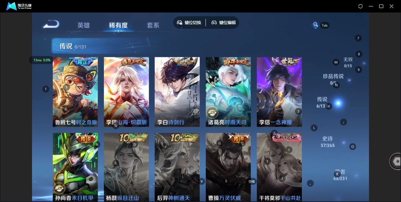 WZCMW454635王者荣耀账号详情图12