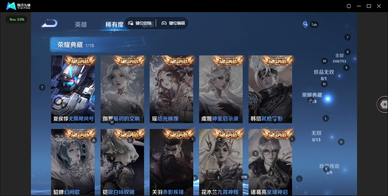 WZQM454639王者荣耀账号详情图7