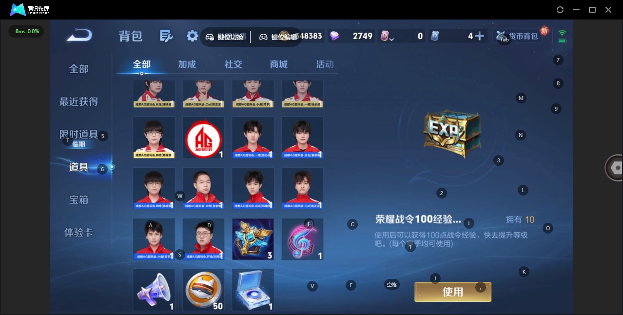 WZQM454639王者荣耀账号详情图12