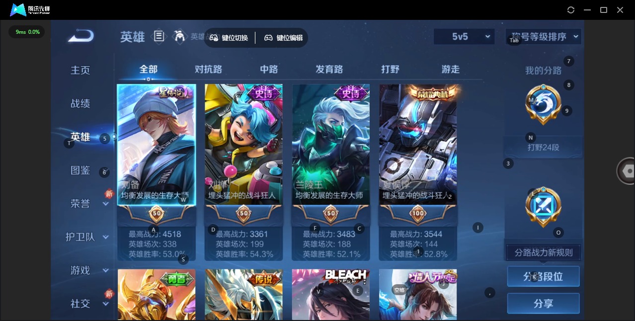 WZQM454639王者荣耀账号详情图14