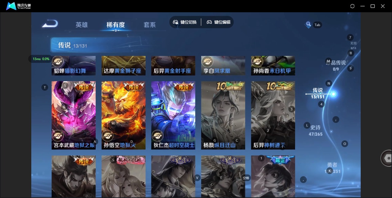 WZQM454647王者荣耀账号详情图9