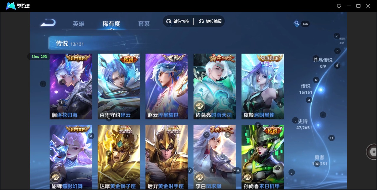 WZQM454647王者荣耀账号详情图8