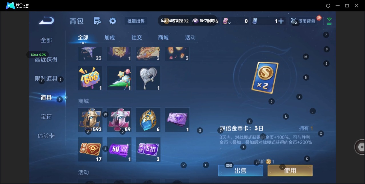 WZQM454647王者荣耀账号详情图13