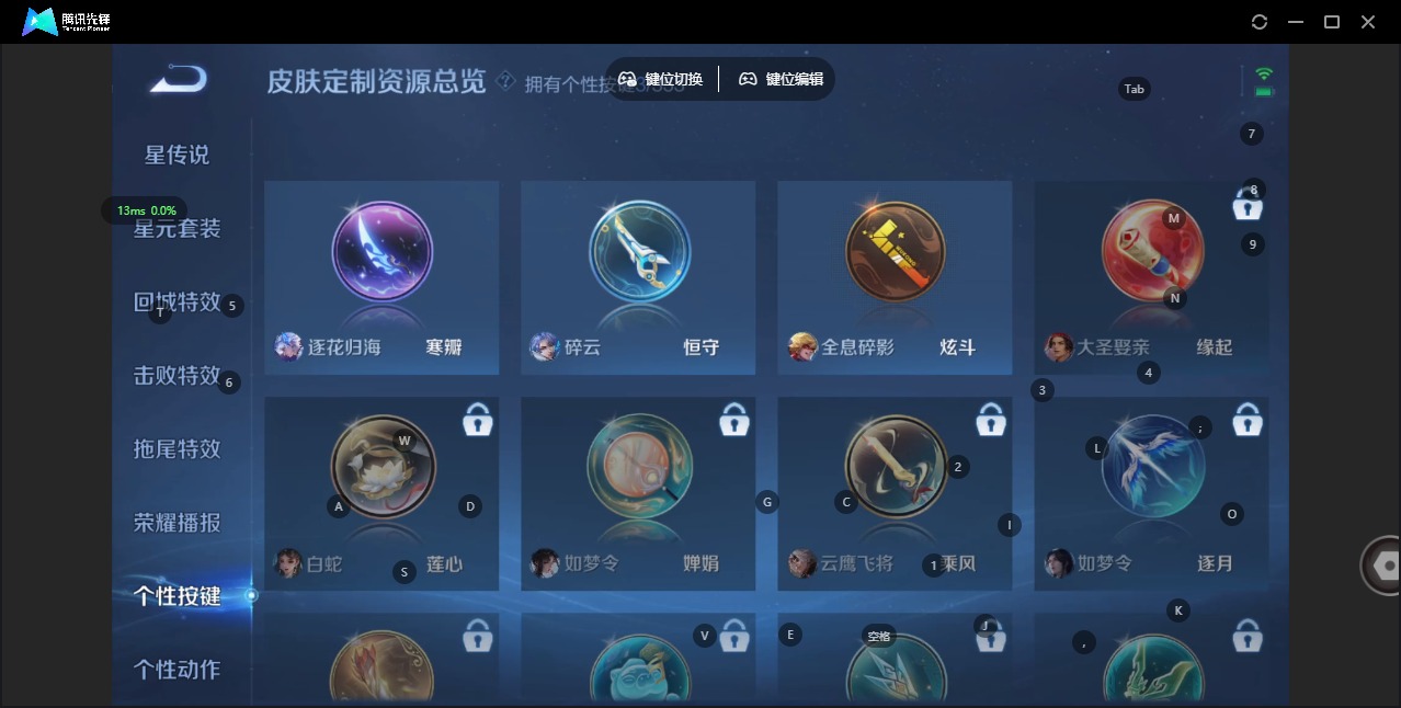 WZQM454647王者荣耀账号详情图12