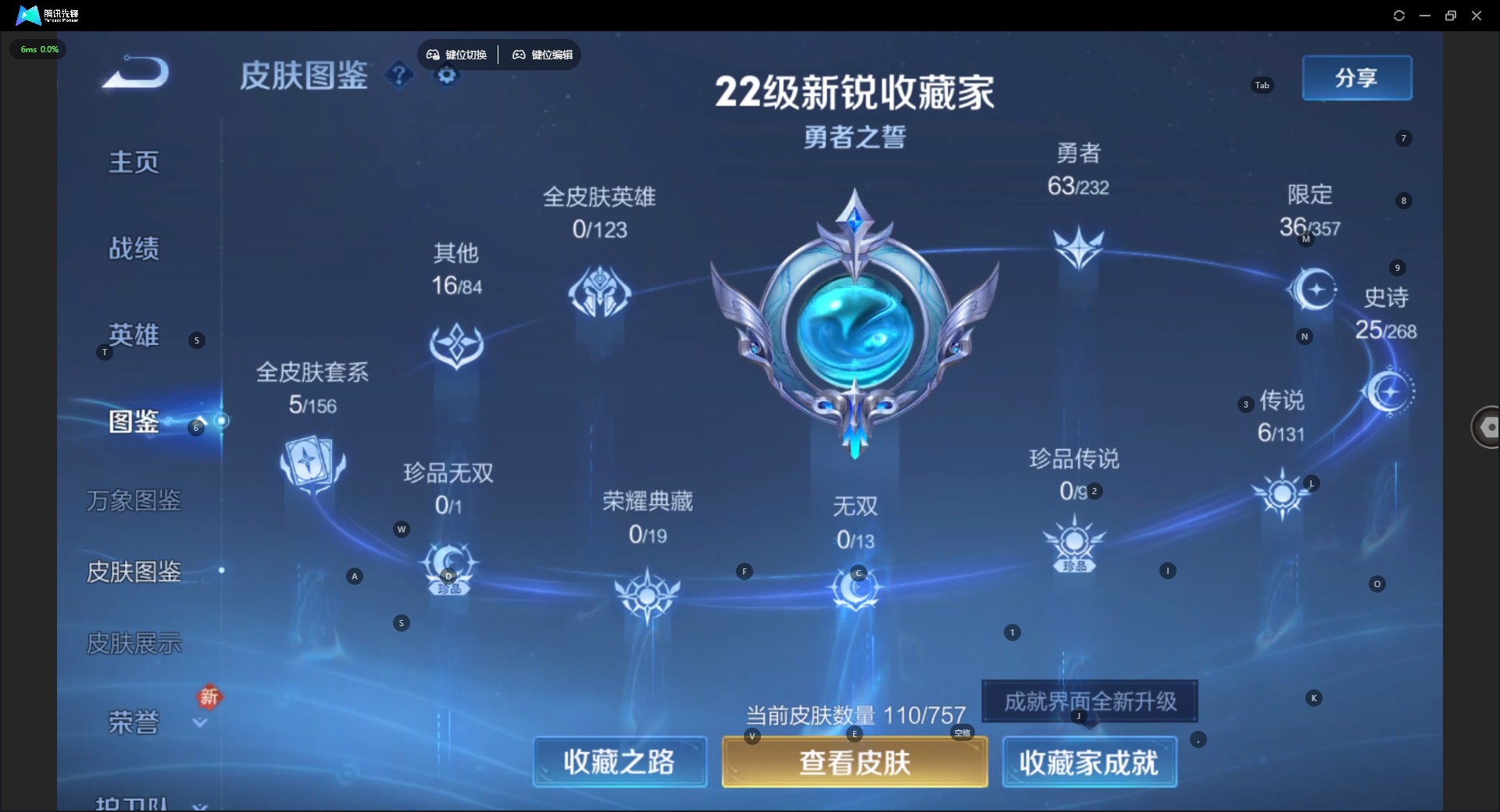 WZQM454656王者荣耀账号详情图4