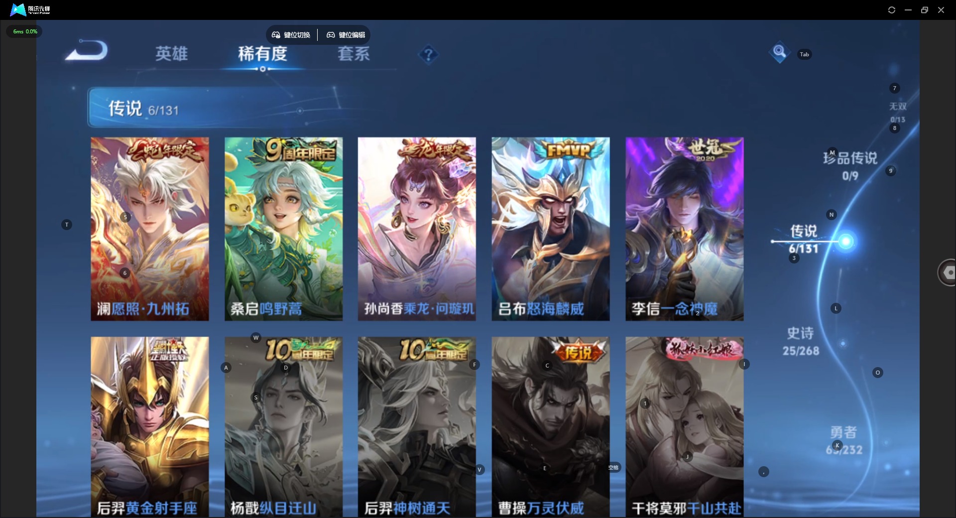 WZQM454656王者荣耀账号详情图6